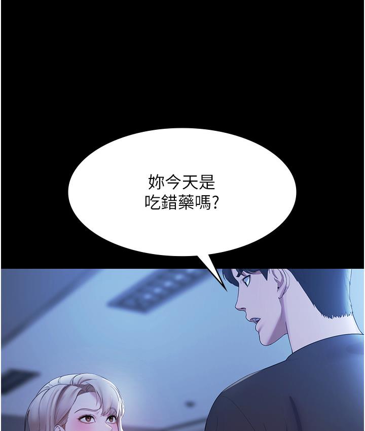 [韩国漫画] 老板娘的诱惑 剧情,OL,职场#[163P]-140