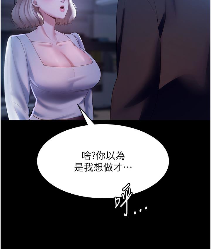 [韩国漫画] 老板娘的诱惑 剧情,OL,职场#[163P]-141