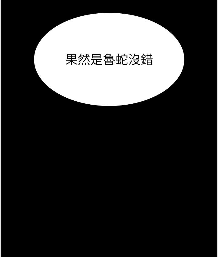 [韩国漫画] 老板娘的诱惑 剧情,OL,职场#[163P]-142