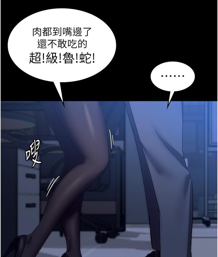 [韩国漫画] 老板娘的诱惑 剧情,OL,职场#[163P]-143