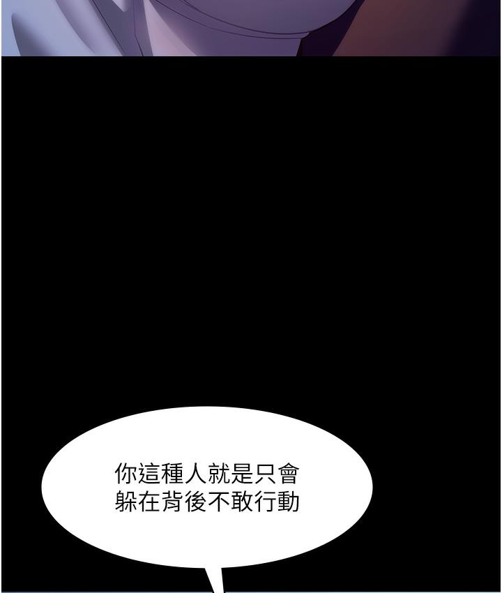 [韩国漫画] 老板娘的诱惑 剧情,OL,职场#[163P]-146