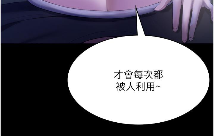 [韩国漫画] 老板娘的诱惑 剧情,OL,职场#[163P]-148