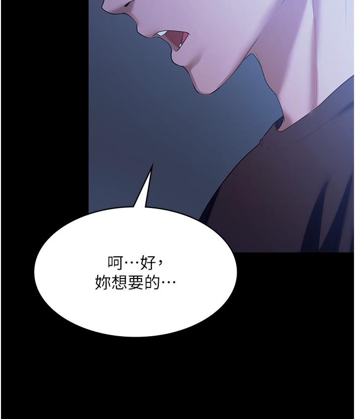 [韩国漫画] 老板娘的诱惑 剧情,OL,职场#[163P]-150