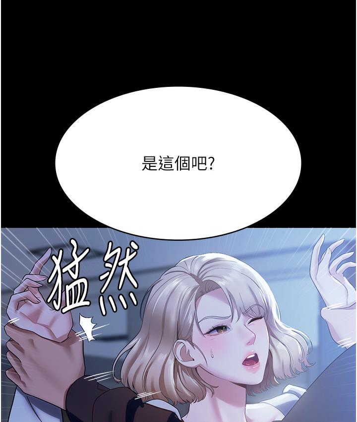 [韩国漫画] 老板娘的诱惑 剧情,OL,职场#[163P]-151