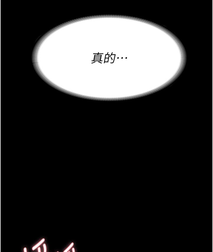 [韩国漫画] 老板娘的诱惑 剧情,OL,职场#[163P]-158