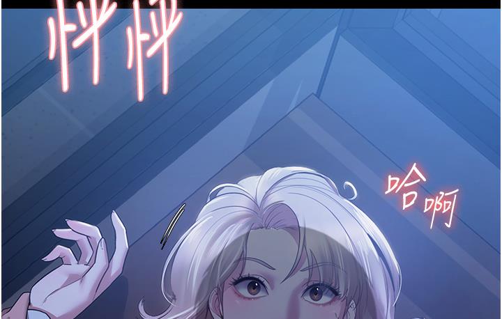 [韩国漫画] 老板娘的诱惑 剧情,OL,职场#[163P]-159