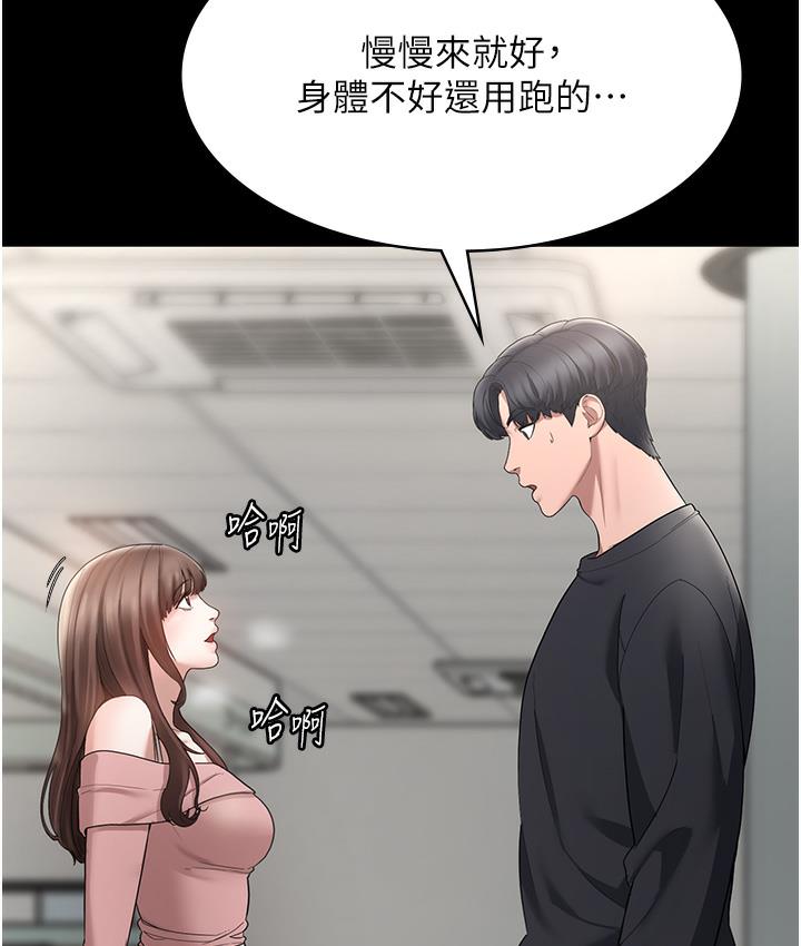 [韩国漫画] 老板娘的诱惑 剧情,OL,职场#[163P]-16