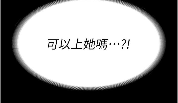 [韩国漫画] 老板娘的诱惑 剧情,OL,职场#[163P]-162