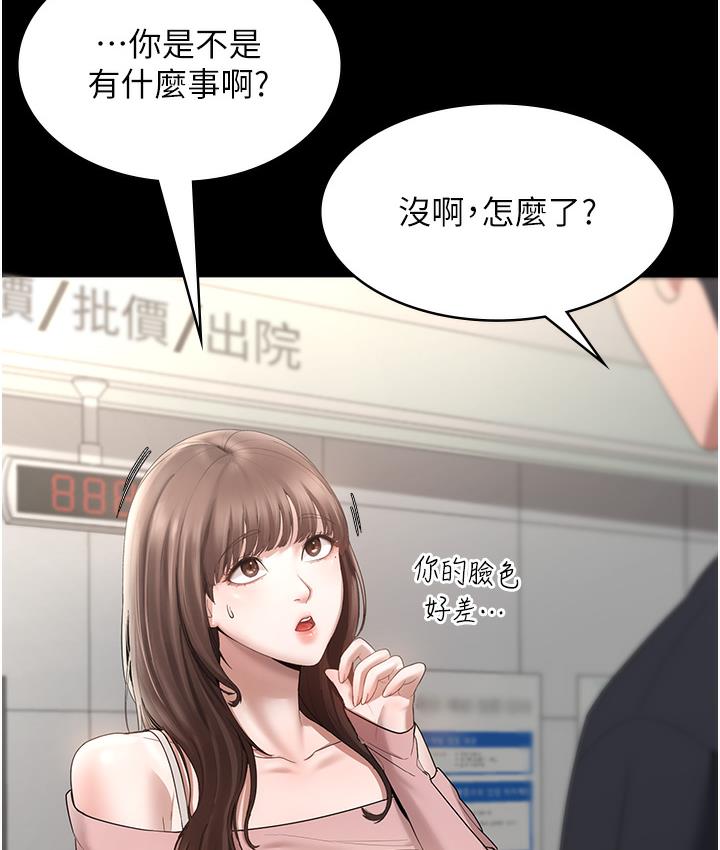 [韩国漫画] 老板娘的诱惑 剧情,OL,职场#[163P]-18