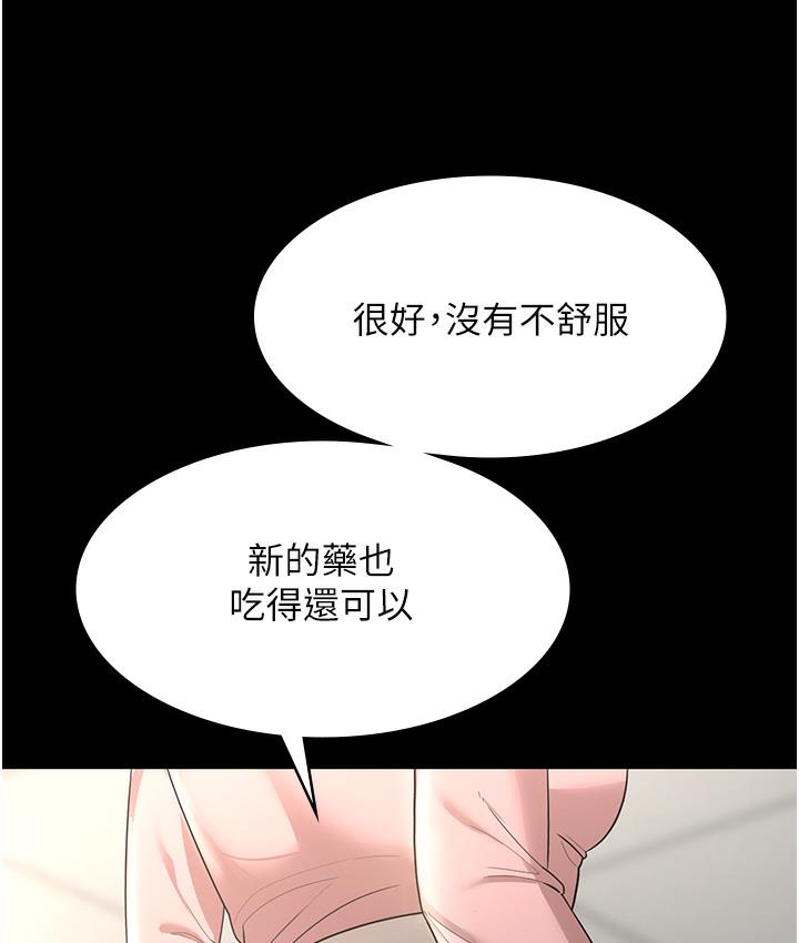 [韩国漫画] 老板娘的诱惑 剧情,OL,职场#[163P]-22