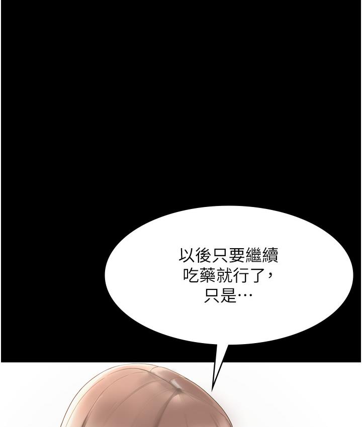 [韩国漫画] 老板娘的诱惑 剧情,OL,职场#[163P]-24