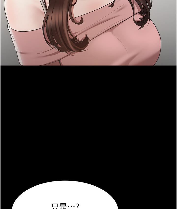 [韩国漫画] 老板娘的诱惑 剧情,OL,职场#[163P]-26