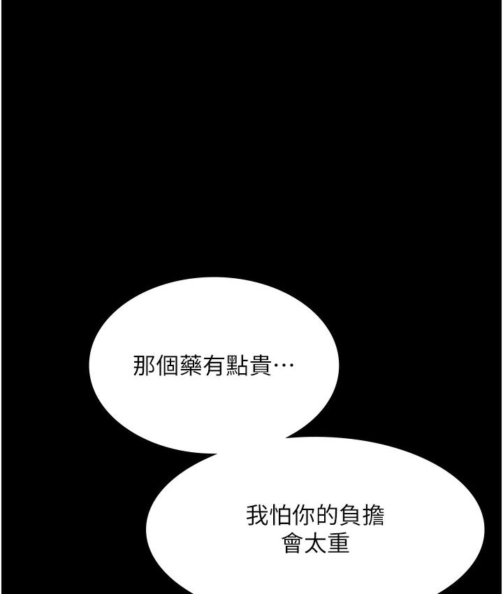 [韩国漫画] 老板娘的诱惑 剧情,OL,职场#[163P]-28