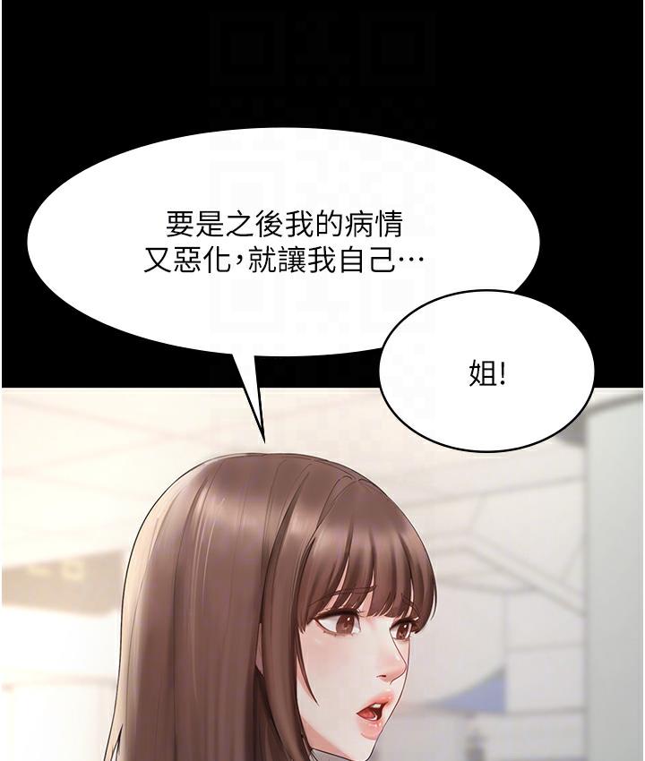 [韩国漫画] 老板娘的诱惑 剧情,OL,职场#[163P]-32