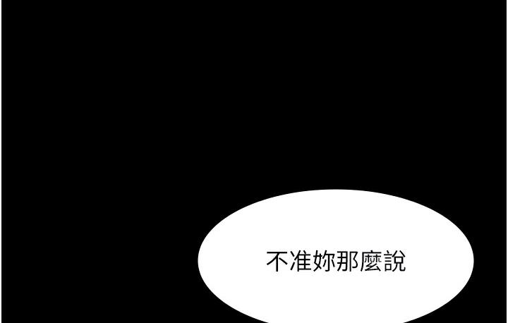 [韩国漫画] 老板娘的诱惑 剧情,OL,职场#[163P]-35
