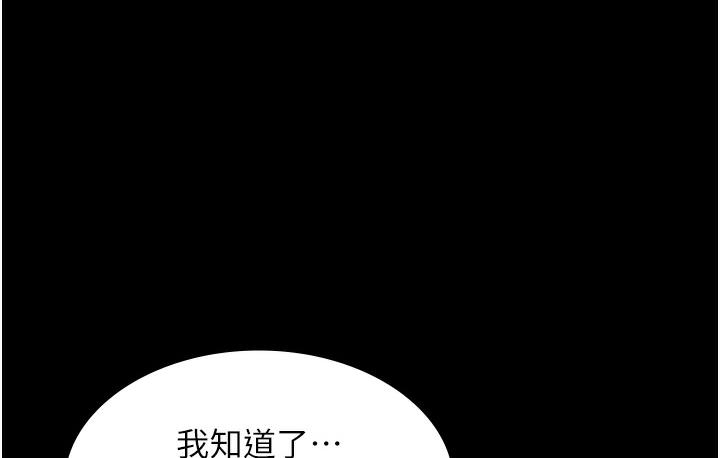 [韩国漫画] 老板娘的诱惑 剧情,OL,职场#[163P]-39