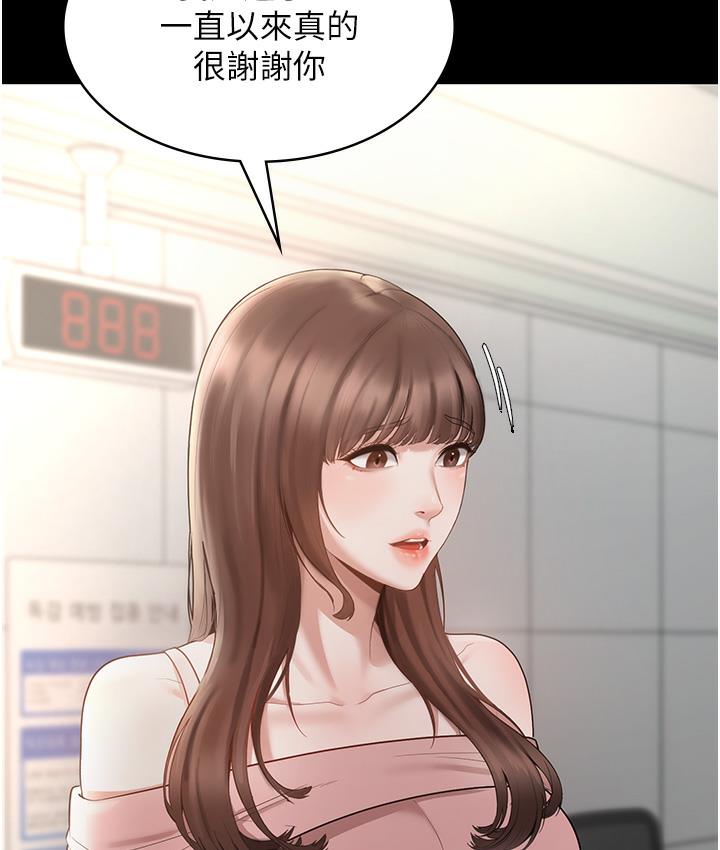 [韩国漫画] 老板娘的诱惑 剧情,OL,职场#[163P]-40