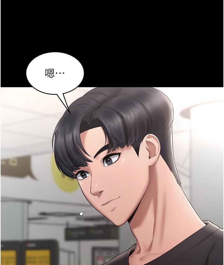 [韩国漫画] 老板娘的诱惑 剧情,OL,职场#[163P]-42