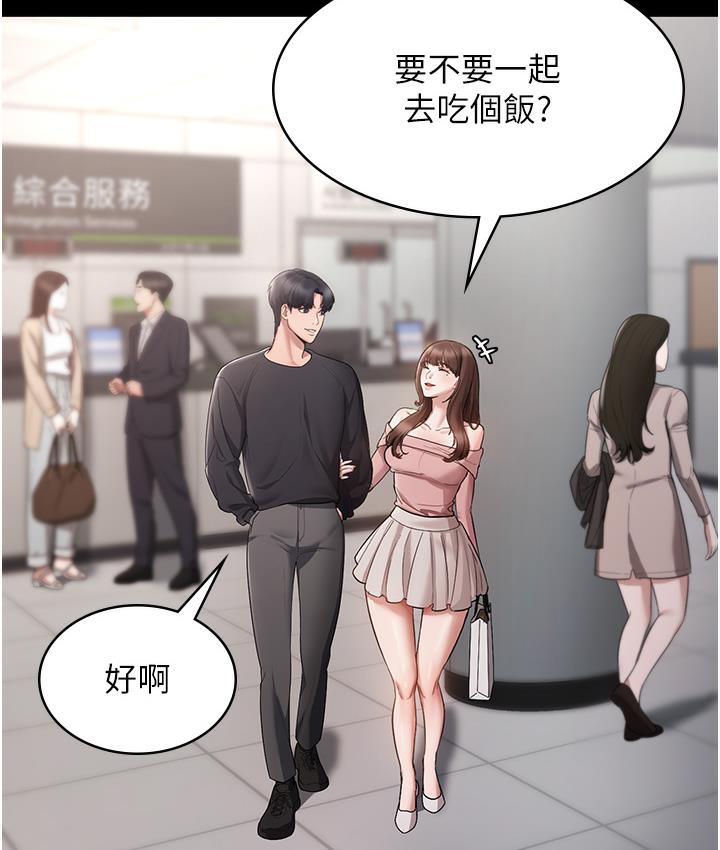 [韩国漫画] 老板娘的诱惑 剧情,OL,职场#[163P]-44