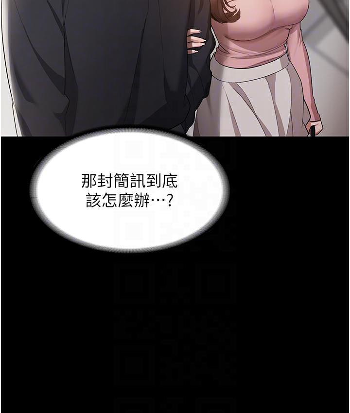 [韩国漫画] 老板娘的诱惑 剧情,OL,职场#[163P]-47