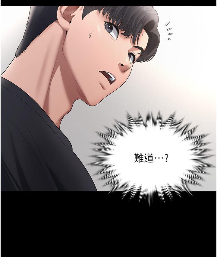 [韩国漫画] 老板娘的诱惑 剧情,OL,职场#[163P]-50