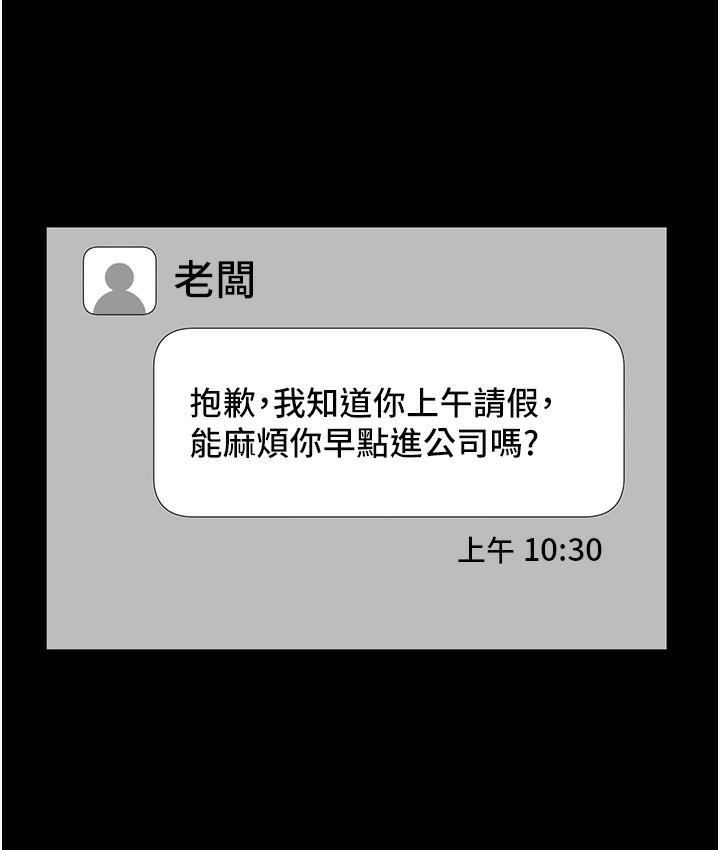 [韩国漫画] 老板娘的诱惑 剧情,OL,职场#[163P]-53