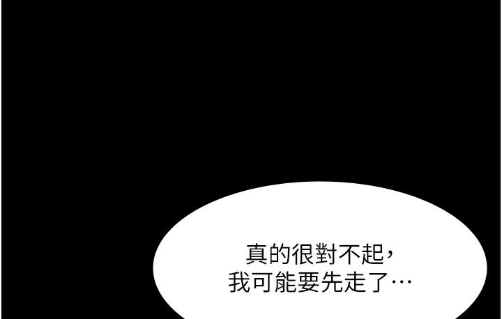 [韩国漫画] 老板娘的诱惑 剧情,OL,职场#[163P]-56