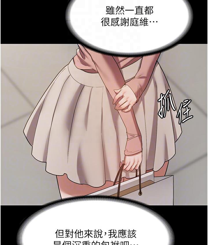 [韩国漫画] 老板娘的诱惑 剧情,OL,职场#[163P]-63