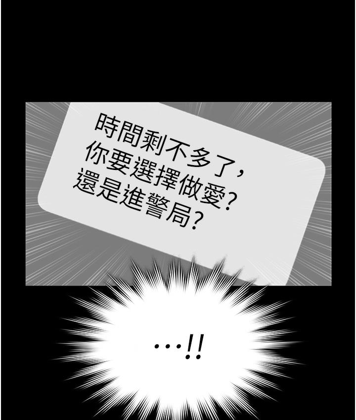 [韩国漫画] 老板娘的诱惑 剧情,OL,职场#[163P]-73