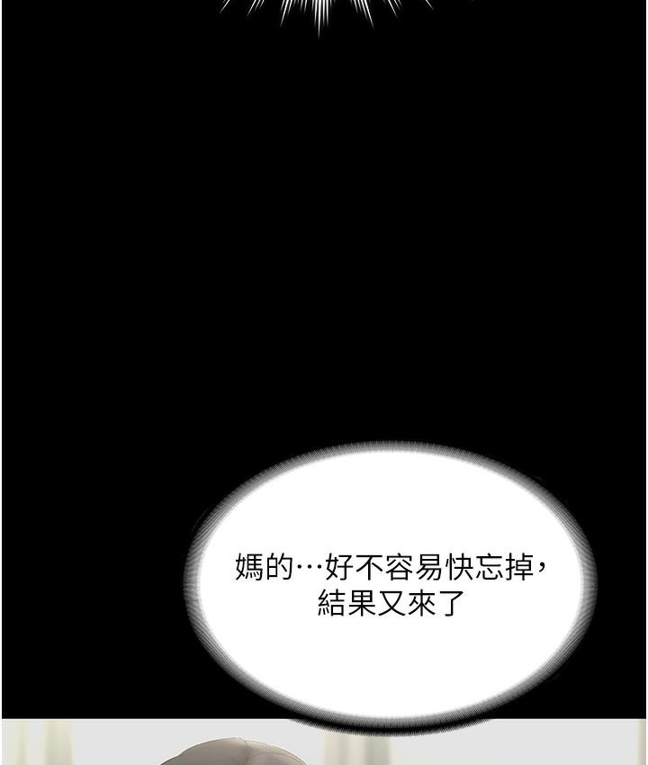 [韩国漫画] 老板娘的诱惑 剧情,OL,职场#[163P]-74