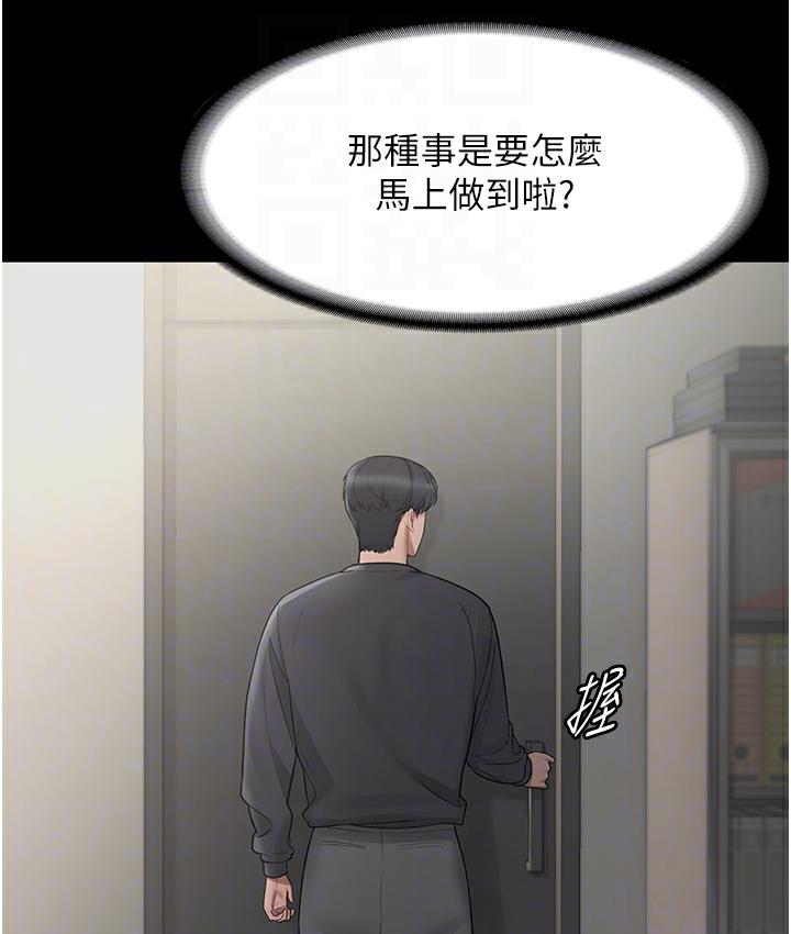 [韩国漫画] 老板娘的诱惑 剧情,OL,职场#[163P]-77