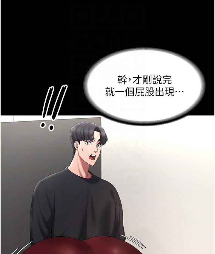 [韩国漫画] 老板娘的诱惑 剧情,OL,职场#[163P]-83