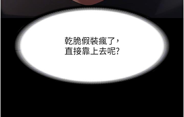 [韩国漫画] 老板娘的诱惑 剧情,OL,职场#[163P]-86