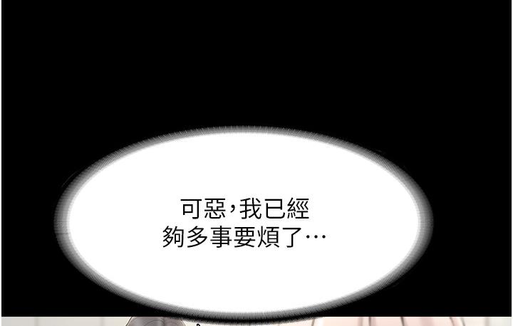 [韩国漫画] 老板娘的诱惑 剧情,OL,职场#[163P]-9