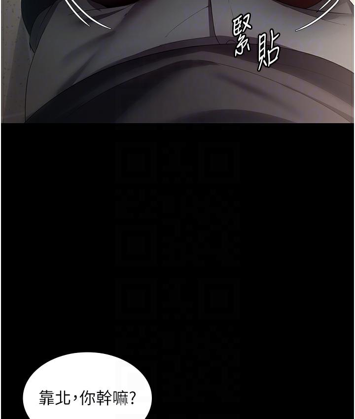 [韩国漫画] 老板娘的诱惑 剧情,OL,职场#[163P]-91