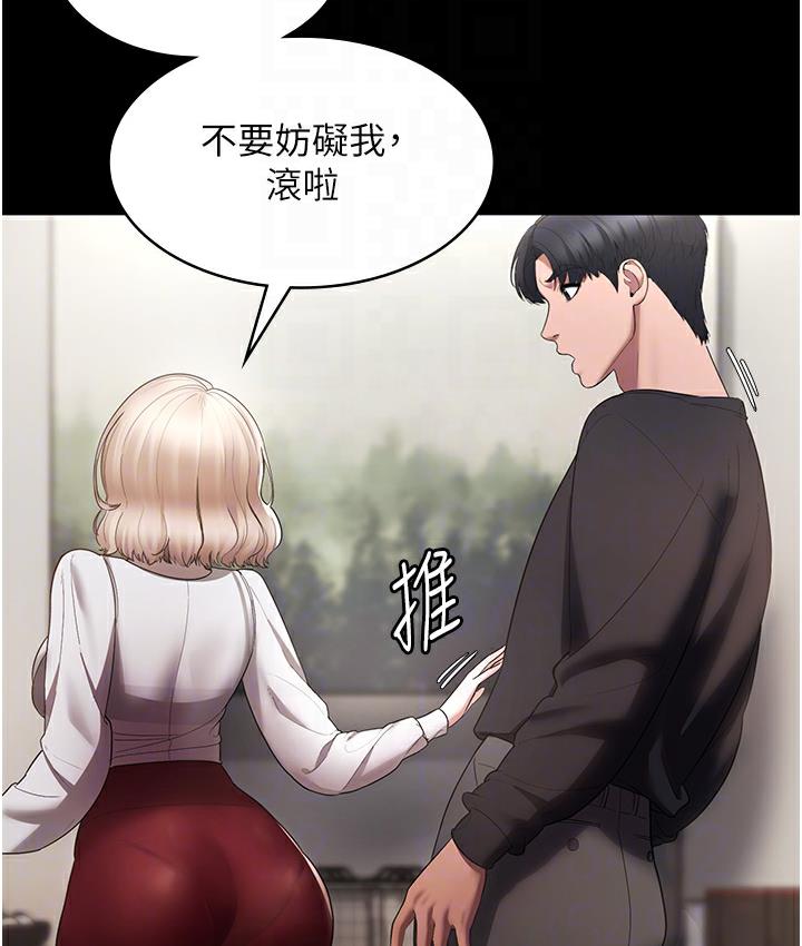 [韩国漫画] 老板娘的诱惑 剧情,OL,职场#[163P]-92