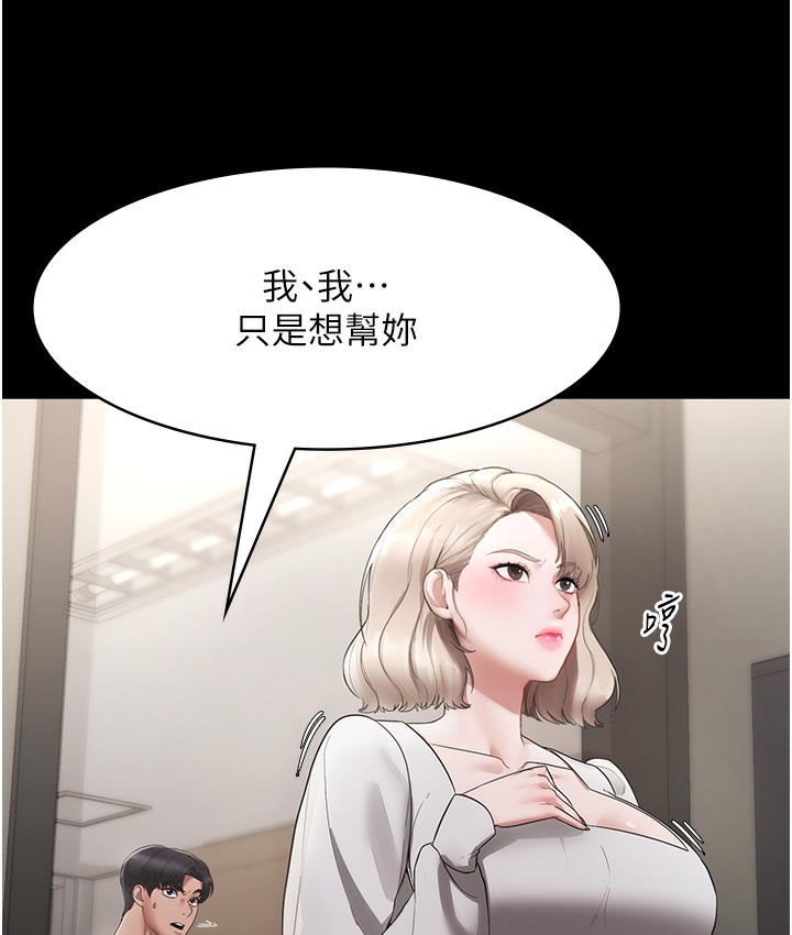[韩国漫画] 老板娘的诱惑 剧情,OL,职场#[163P]-94