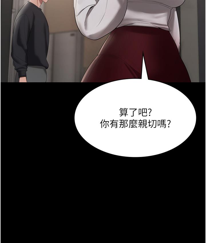 [韩国漫画] 老板娘的诱惑 剧情,OL,职场#[163P]-95