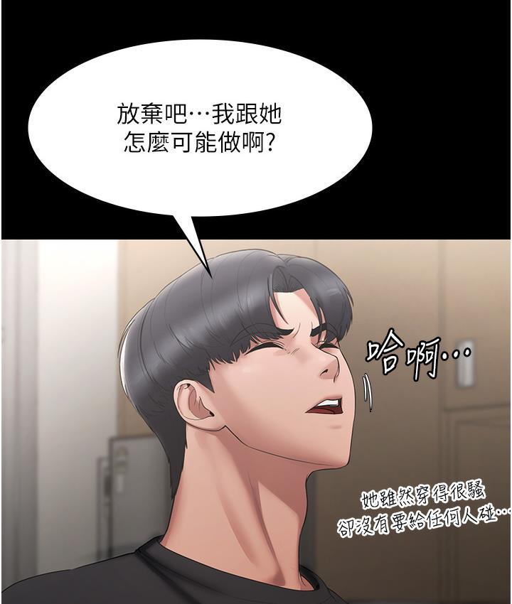 [韩国漫画] 老板娘的诱惑 剧情,OL,职场#[163P]-96