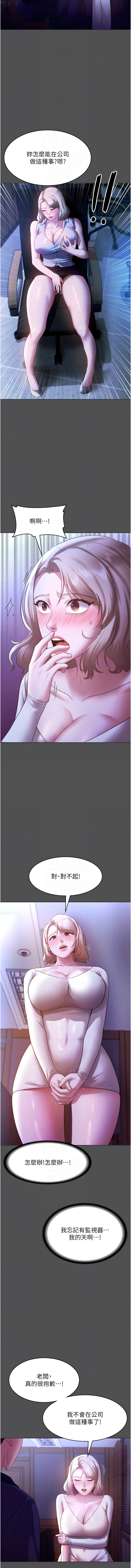 [韩国漫画] 老板娘的诱惑 剧情,OL,职场#[13P]-10