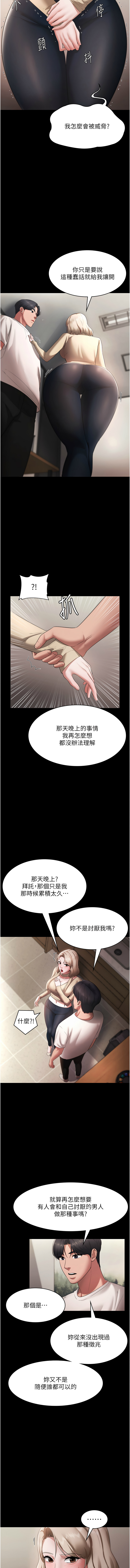 [韩国漫画] 老板娘的诱惑 剧情,OL,职场#[13P]-3