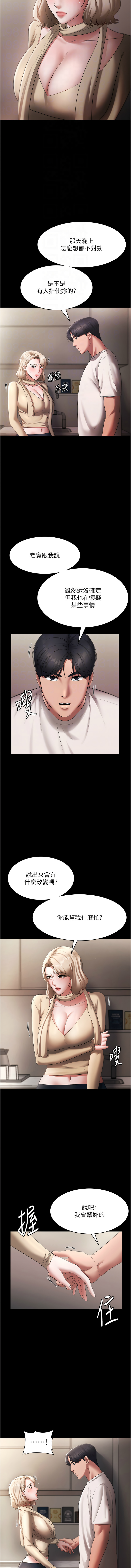 [韩国漫画] 老板娘的诱惑 剧情,OL,职场#[13P]-4