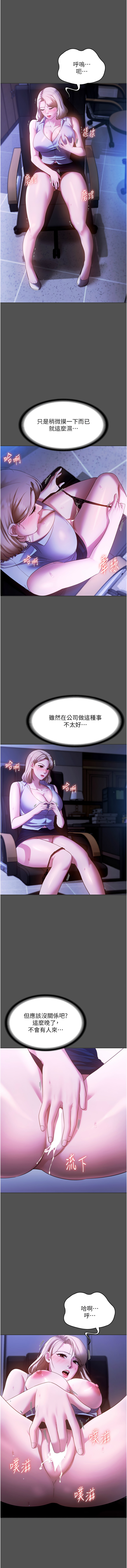 [韩国漫画] 老板娘的诱惑 剧情,OL,职场#[13P]-7