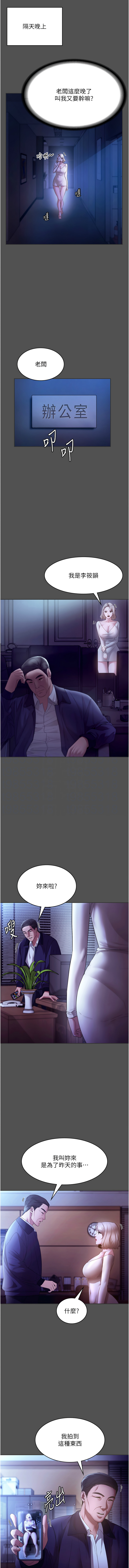 [韩国漫画] 老板娘的诱惑 剧情,OL,职场#[13P]-9