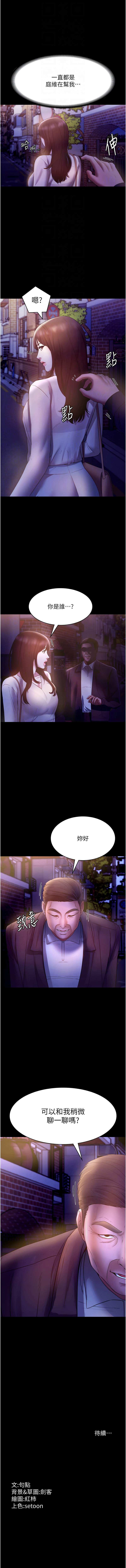 [韩国漫画] 老板娘的诱惑 剧情,OL,职场#[12P]-12