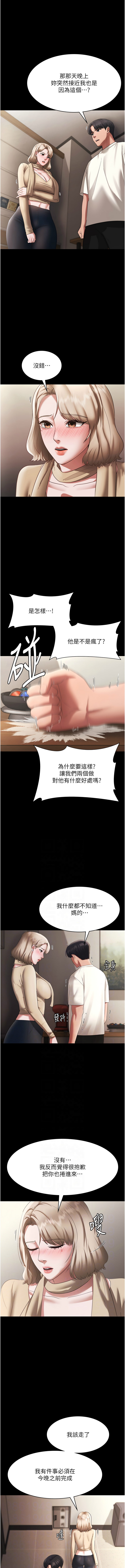 [韩国漫画] 老板娘的诱惑 剧情,OL,职场#[12P]-2