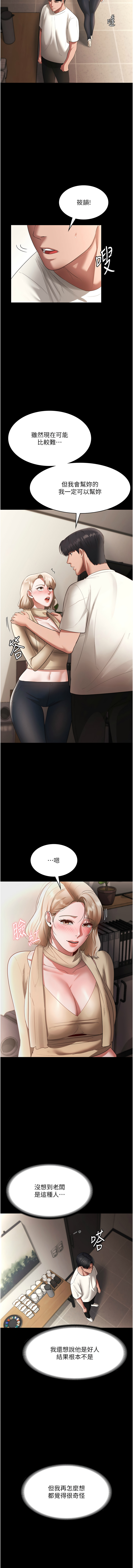 [韩国漫画] 老板娘的诱惑 剧情,OL,职场#[12P]-3