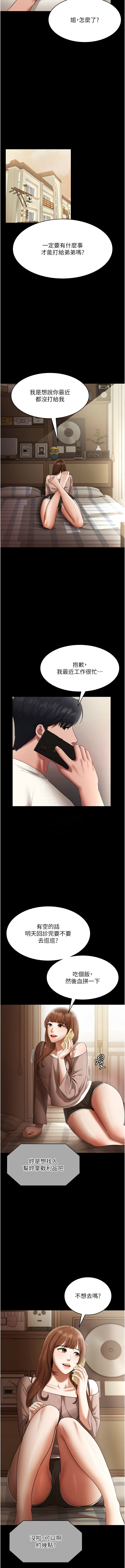 [韩国漫画] 老板娘的诱惑 剧情,OL,职场#[12P]-5