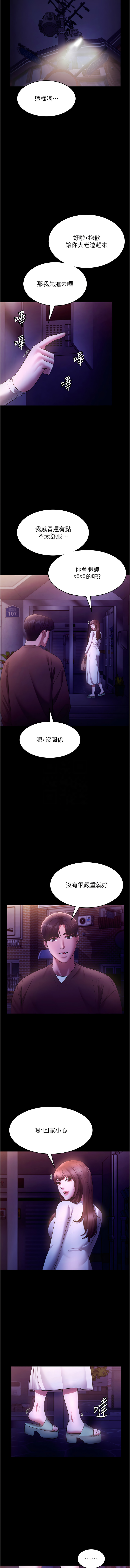 [韩国漫画] 老板娘的诱惑 剧情,OL,职场#[13P]-11