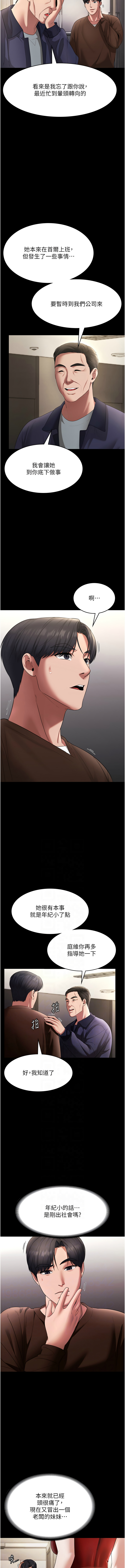 [韩国漫画] 老板娘的诱惑 剧情,OL,职场#[13P]-6